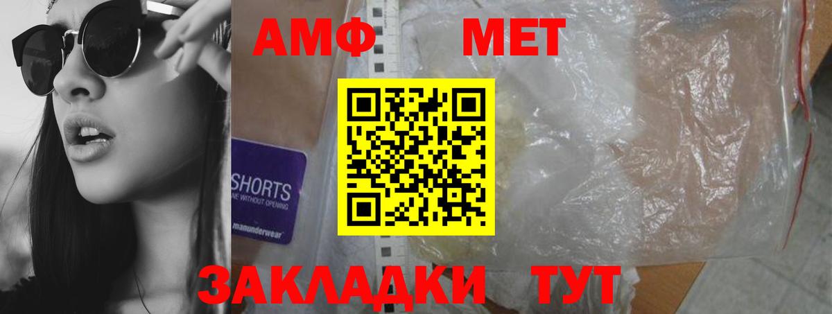 Амфетамин Розовый Урус-Мартан
