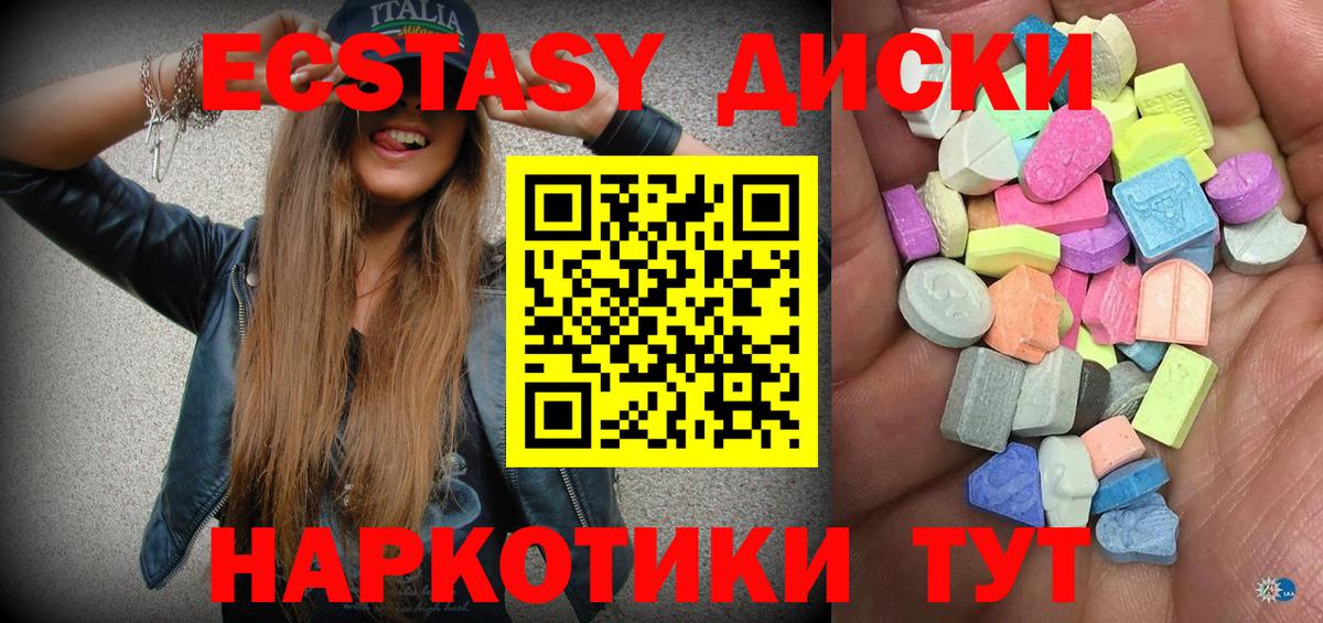 Экстази TESLA  ЭКСТАЗИ  Урус-Мартан  Вход с VPN 
