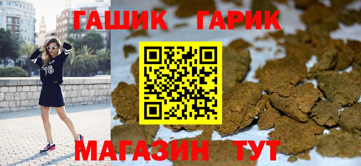 Гашиш  ГАШ Изолятор  Вход с VPN  Урус-Мартан  ГАШИШ Premium 