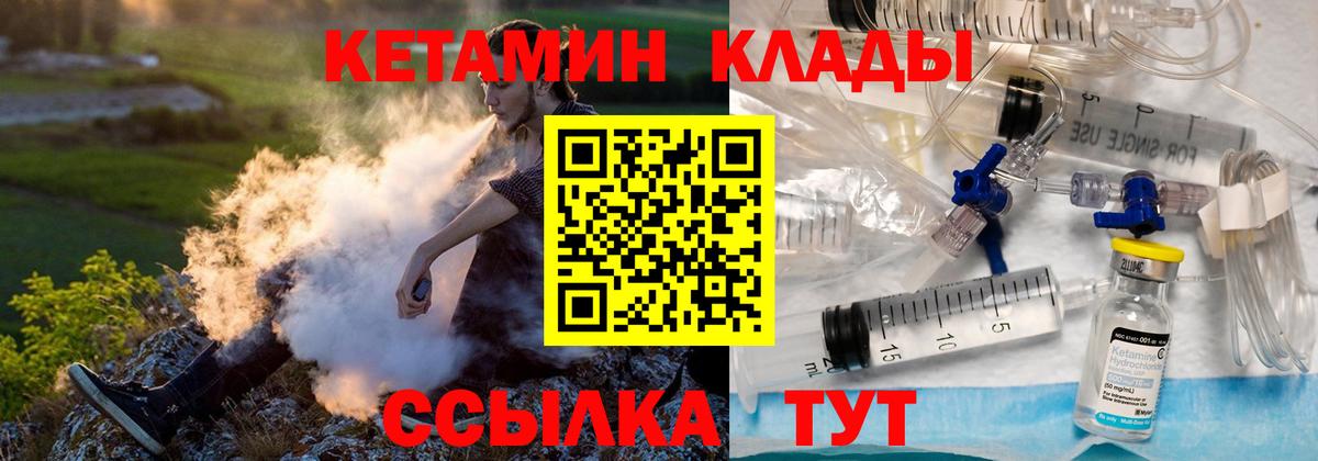 Кетамин ketamine Урус-Мартан