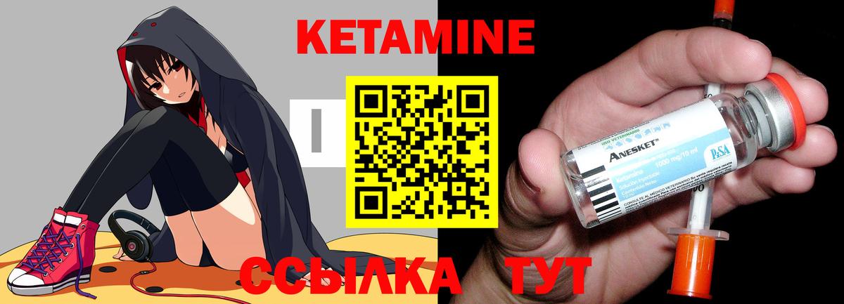Кетамин ketamine  Вход с VPN  Кетамин ketamine  Урус-Мартан 