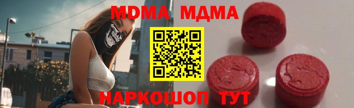 Урус-Мартан  МДМА  Вход с VPN  МДМА молли 