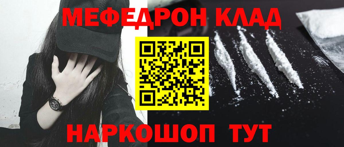 МЕФ кристаллы Урус-Мартан