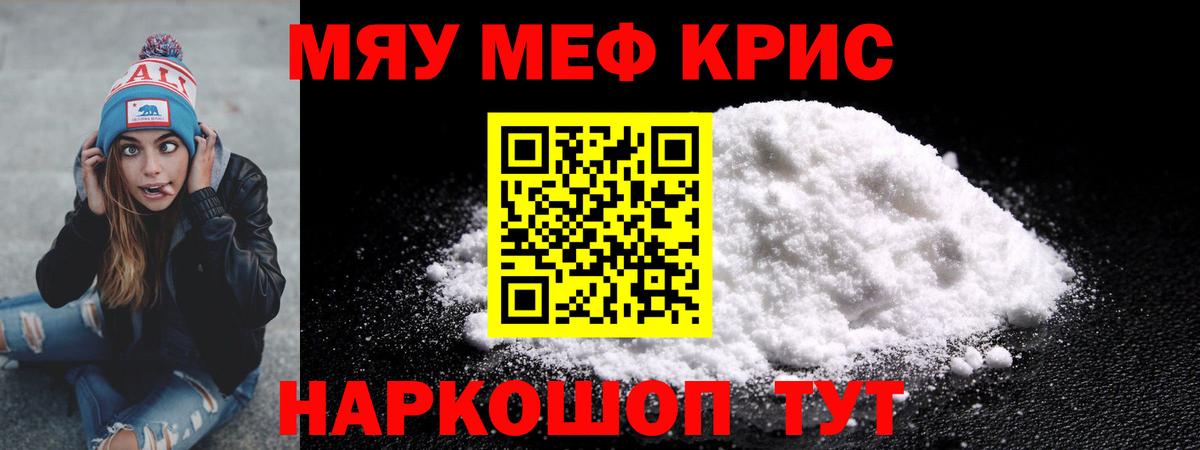 Мефедрон mephedrone  Мефедрон VHQ  Мефедрон  МЯУ-МЯУ  Урус-Мартан  Вход с VPN 
