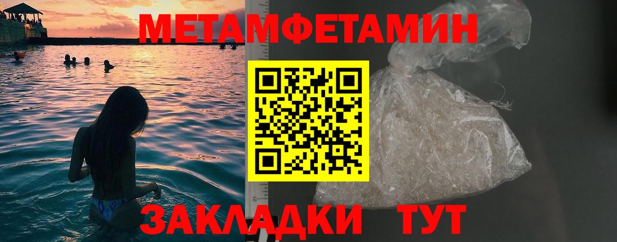 Первитин пудра Урус-Мартан