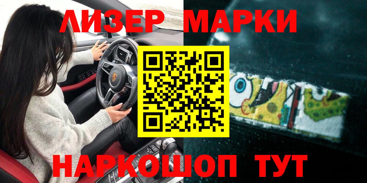 Урус-Мартан  Марки N-bome 1,8мг  Марки N-bome 1,8мг  Вход с VPN 