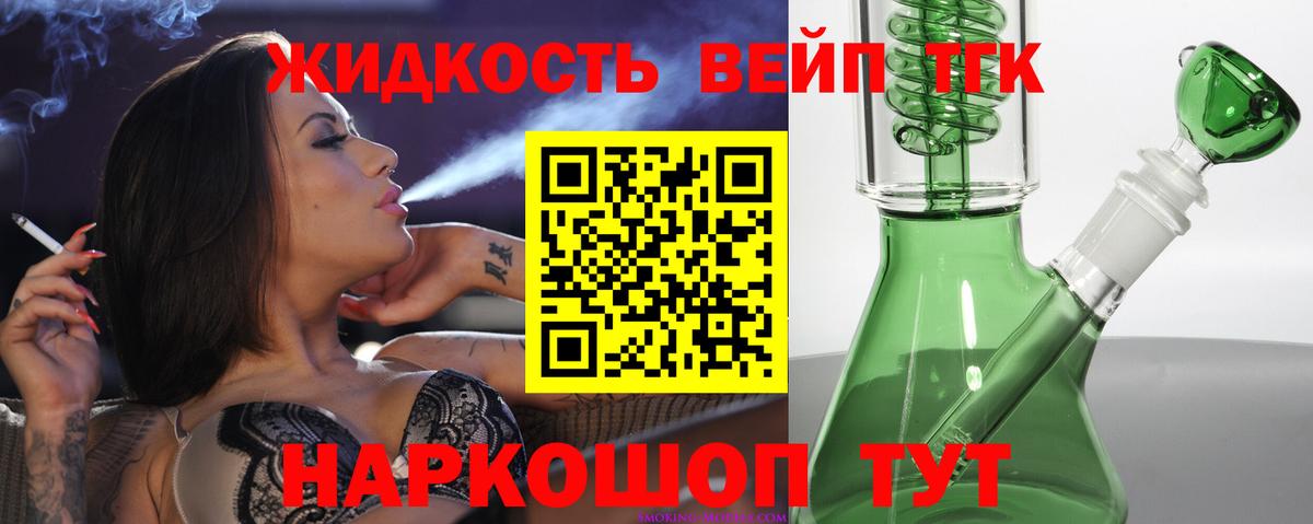 Дистиллят ТГК THC oil Урус-Мартан