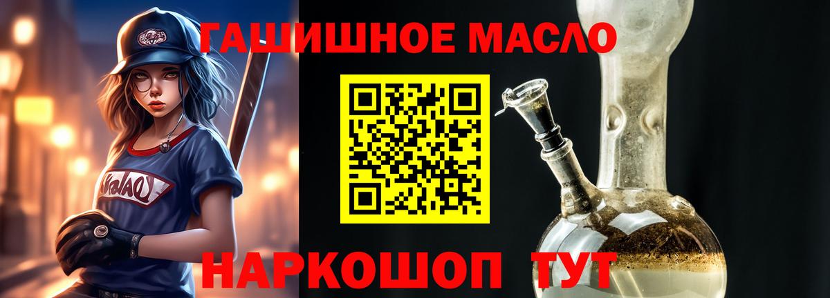 Урус-Мартан  ТГК гашишное масло  Вход с VPN 